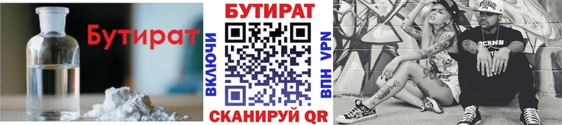 darknet телеграм  наркотики  Котельнич  БУТИРАТ GHB 