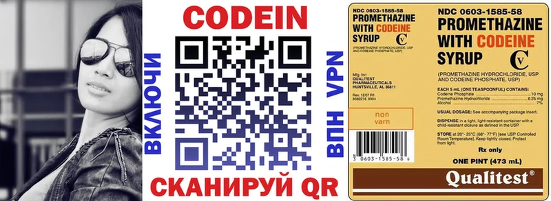 даркнет сайт площадка какой сайт Кодеин Purple Drank Котельнич