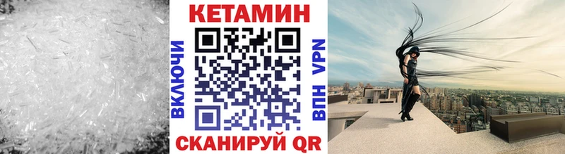 КЕТАМИН VHQ  где продают наркотики  Котельнич 