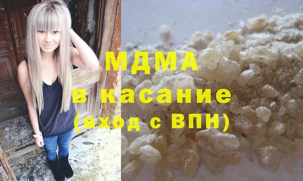 MDMA Красноперекопск