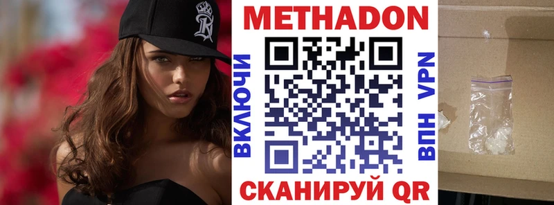 МЕТАДОН VHQ  Котельнич 